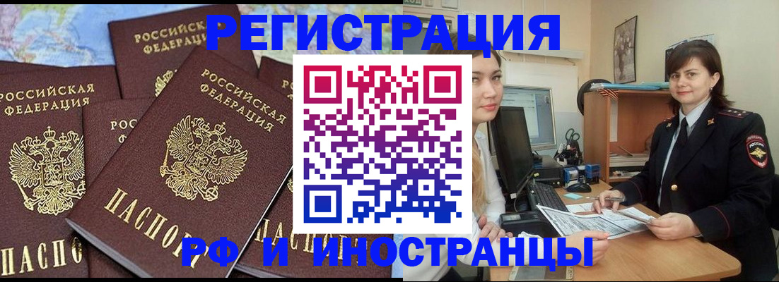 временная регистрация адрес в Гагарине
