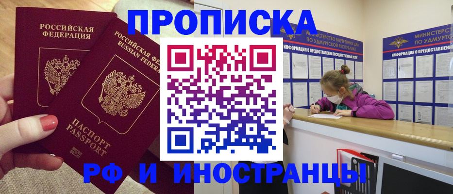 временная регистрация собственник в Гагарине