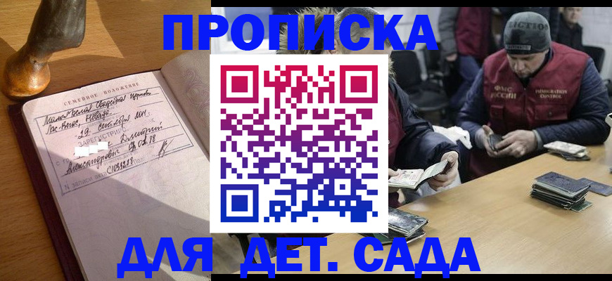 прописка регистрация в Гагарине