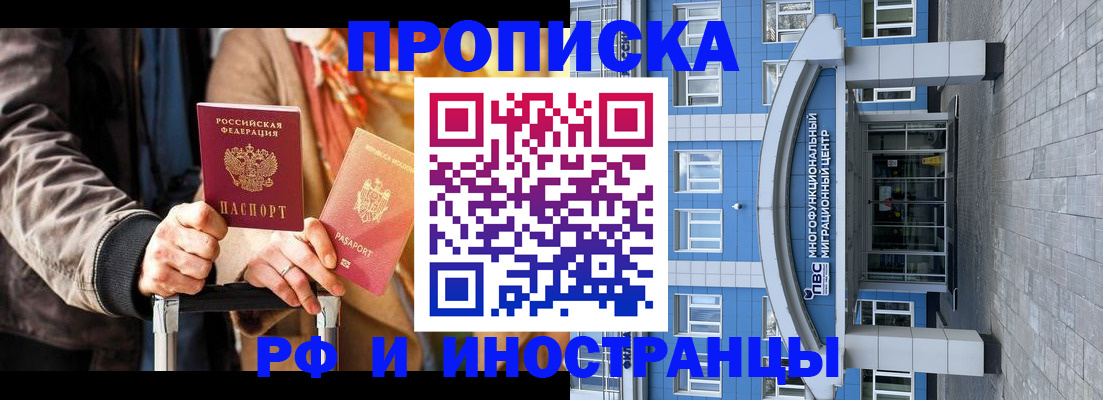 временная регистрация купить в Гагарине