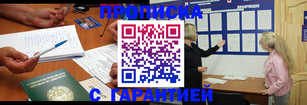 прописка для школы в Гагарине