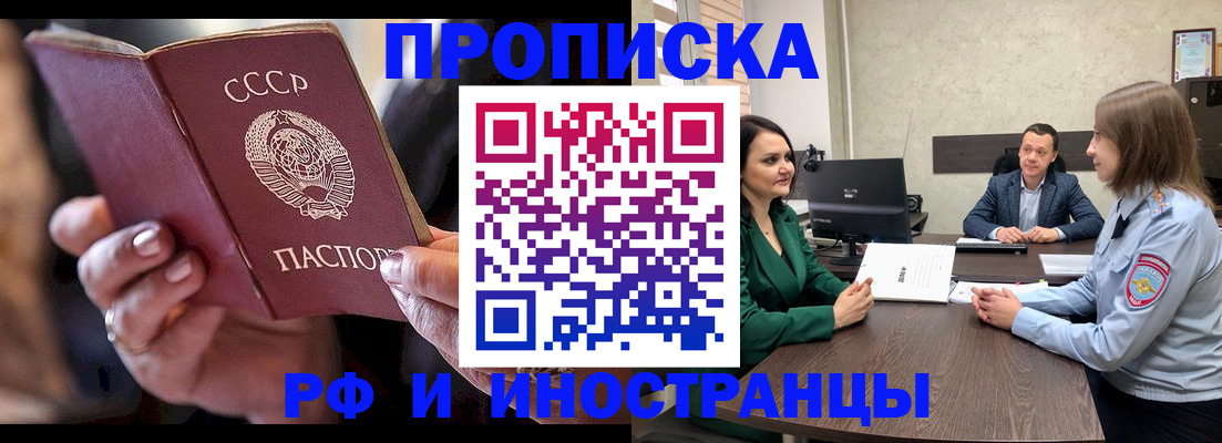 временная регистрация в Гагарине